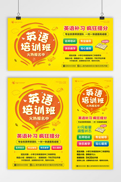 这个学期我要做学霸招生海报展板展架套图