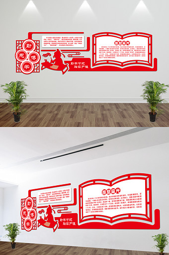 红色古典微立体校园走廊文化墙勤思博学展板图片