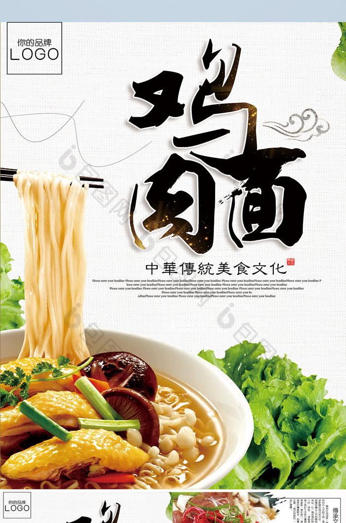 包图网提供精美好看的面馆dm单图片素材免费下载,本次作品主题是广告