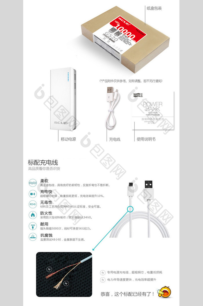 无线充移动电源充电宝数码家电描述详情页