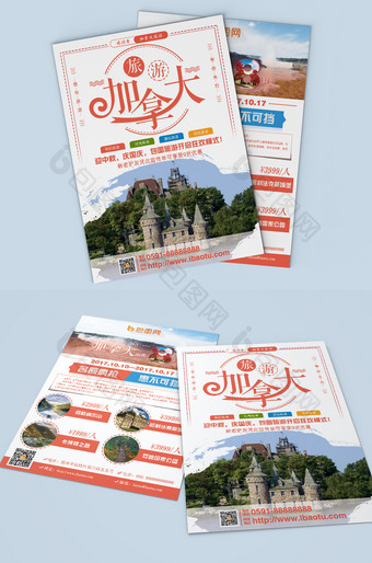 加拿大旅游双页促销宣传单设计图片
