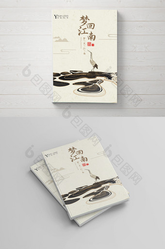 唯美时尚中国风产品画册封面图片