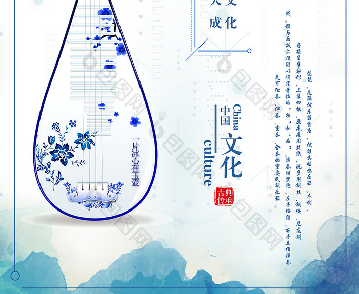 青花瓷風琵琶圖片