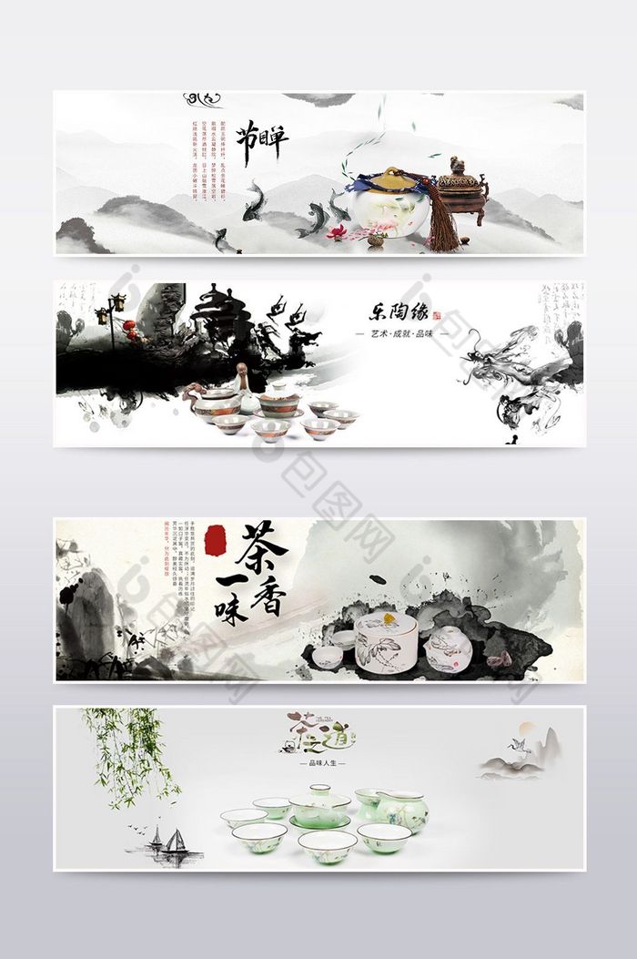 中国风茶天猫淘宝海报banner图片图片