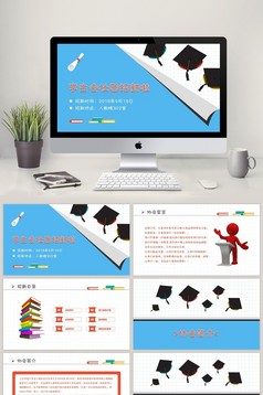 复古音乐节活动策划方案总结汇报PPT模板