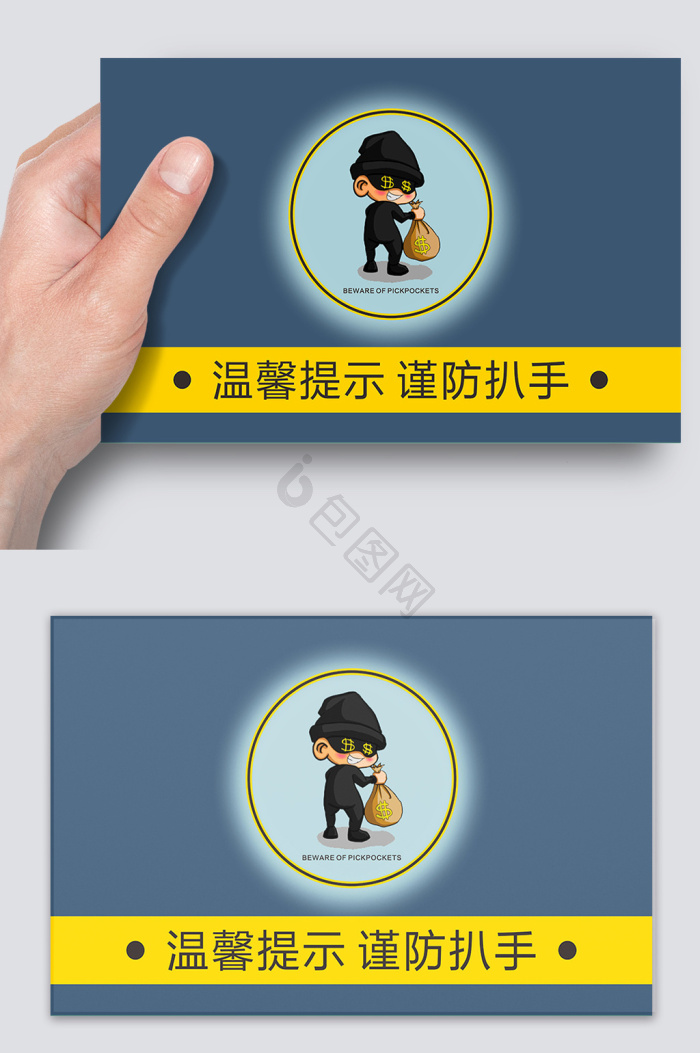 小偷图片-小偷素材免费下载-包图网
