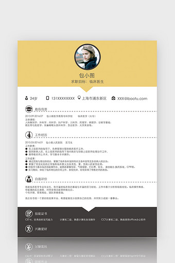 时尚简约临床医生word简历-图片