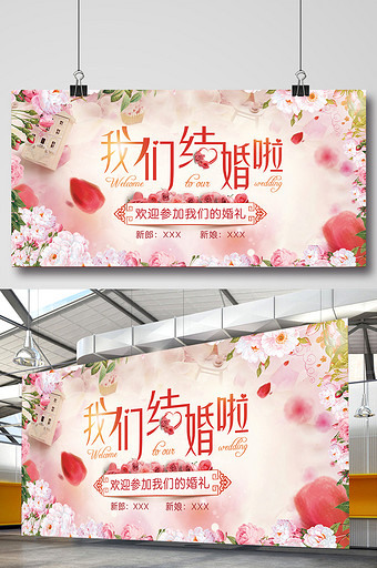 婚礼背景素材 包图网