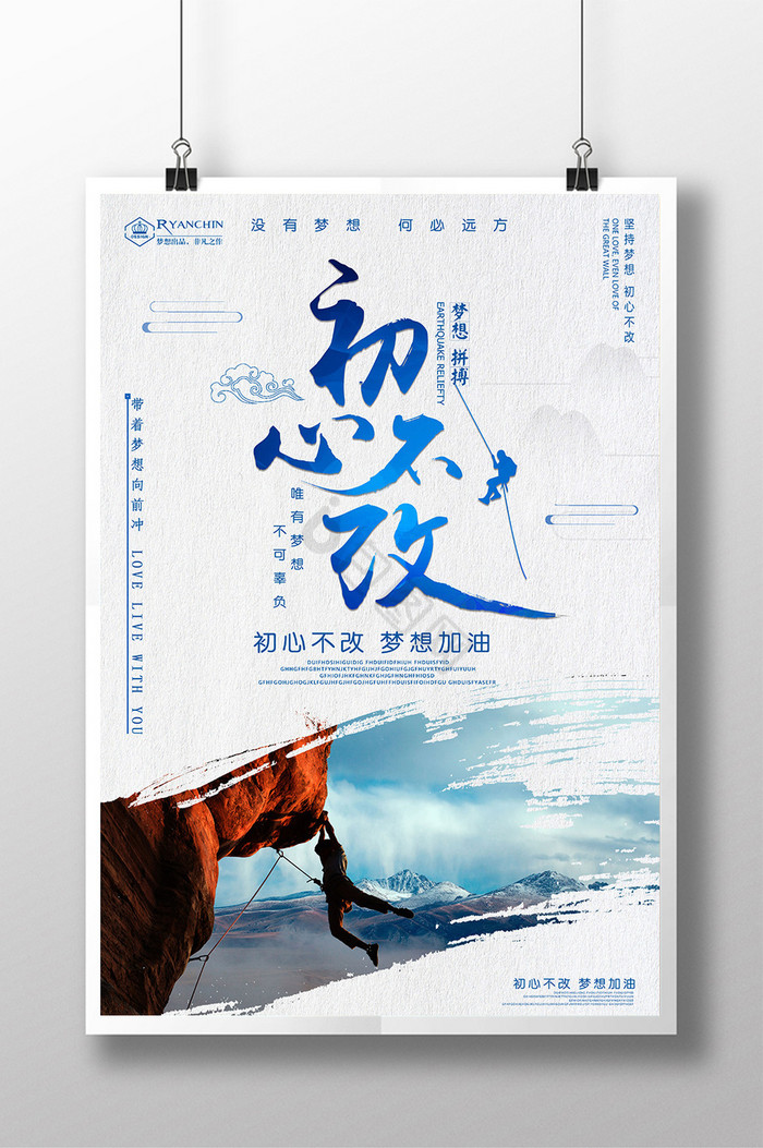 初心未改英语怎么写(初心未变的英文)