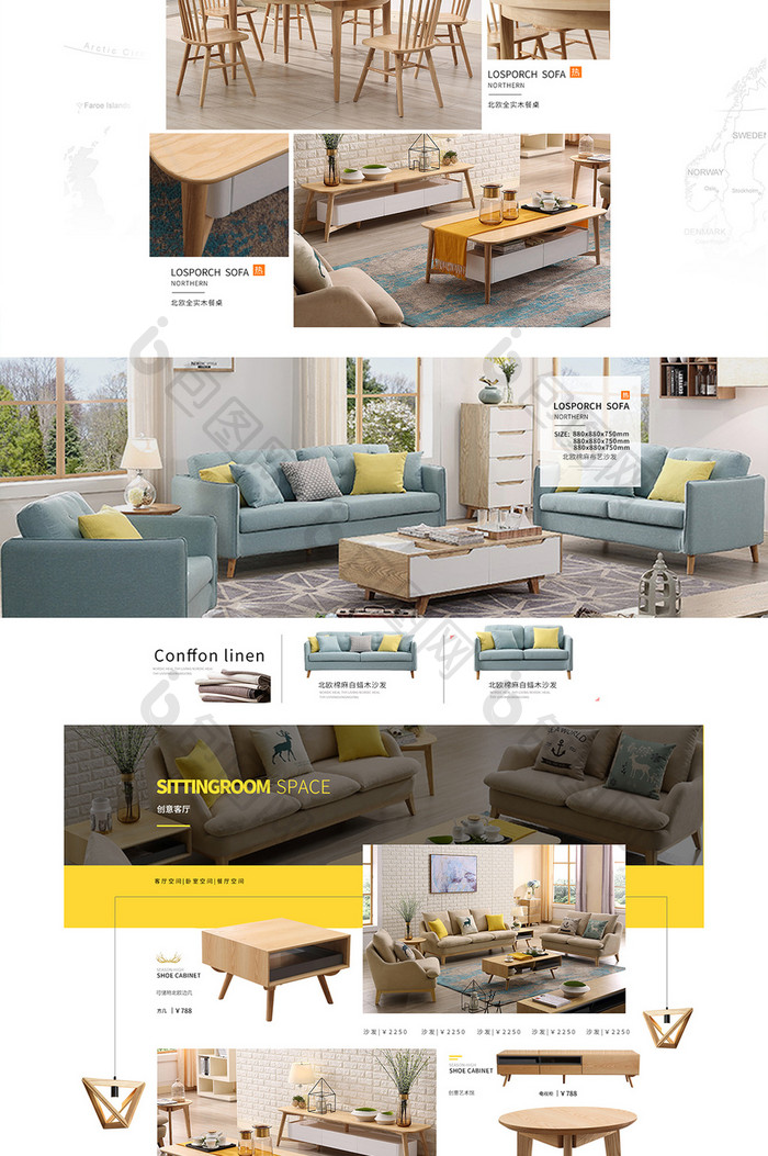 北欧简欧现代风格家具家居淘宝首页模板