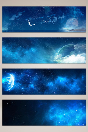 蓝色大气梦幻星空banner海报背景