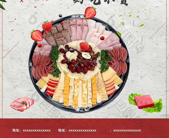 中华美食舌尖腊肉美食海报素材