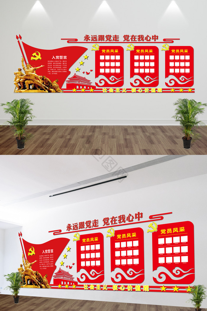 党建文化墙墙展板图片