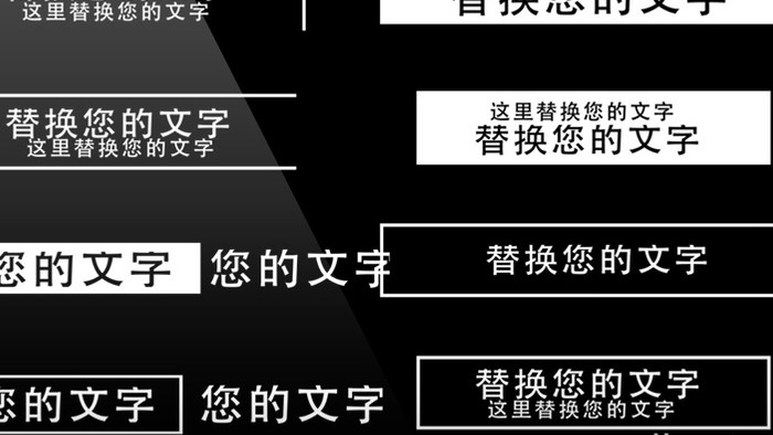 现代简洁文字标题排版设计AE模板