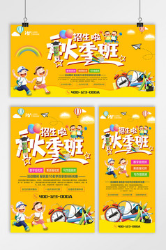 艺术培训班招生展板 展架 海报三件套