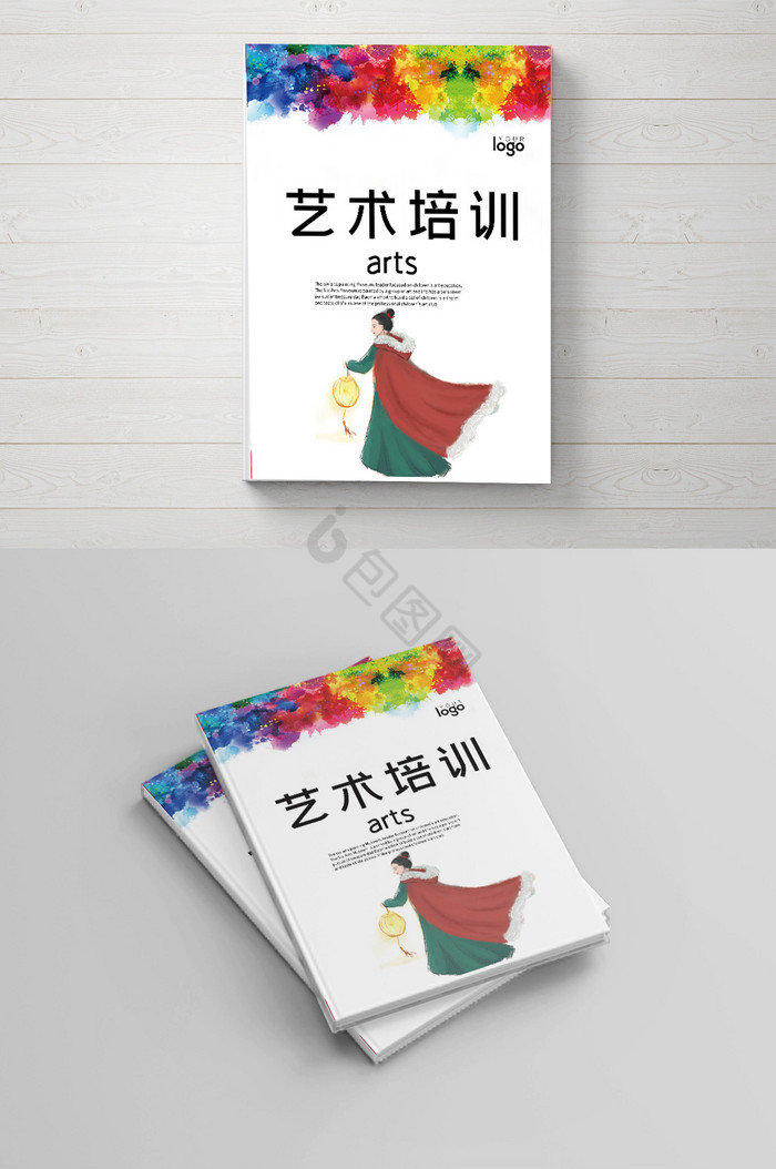 炫彩艺术培训机构培训画册封面