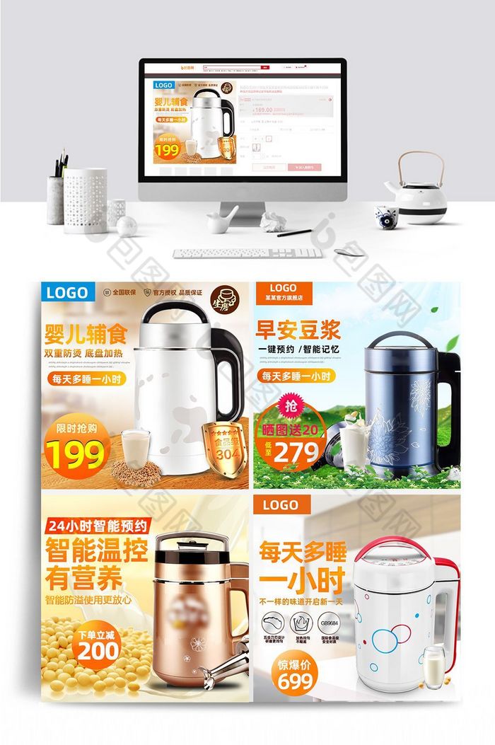 榨汁机电烧水器电器家图片