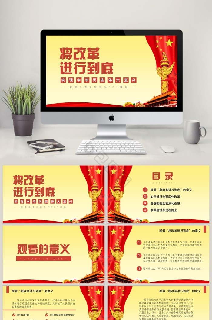 党课模版ppt模板下载-包图网