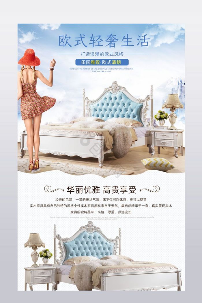 欧式韩式公主床家居床头柜详情页模板图片