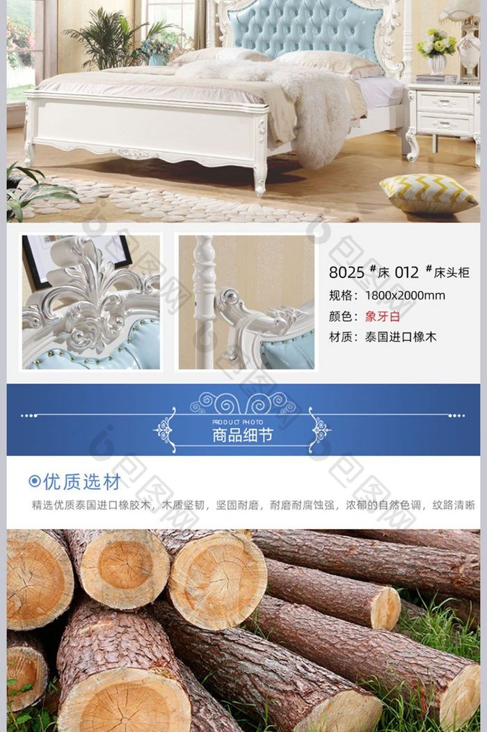 欧式韩式公主床家居床头柜详情页模板