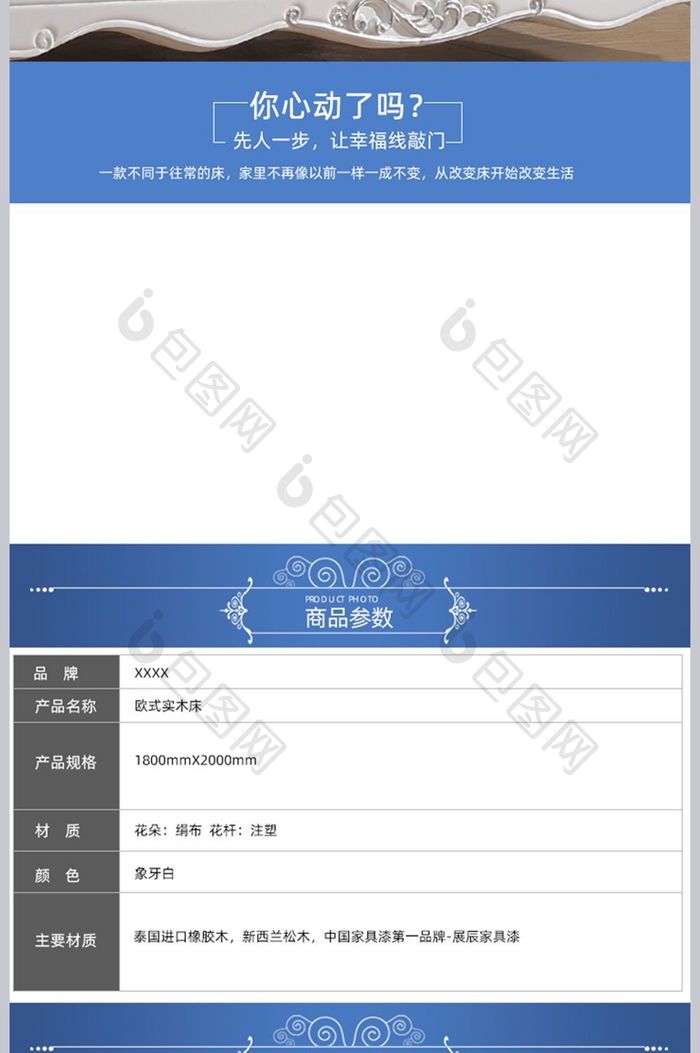 欧式韩式公主床家居床头柜详情页模板