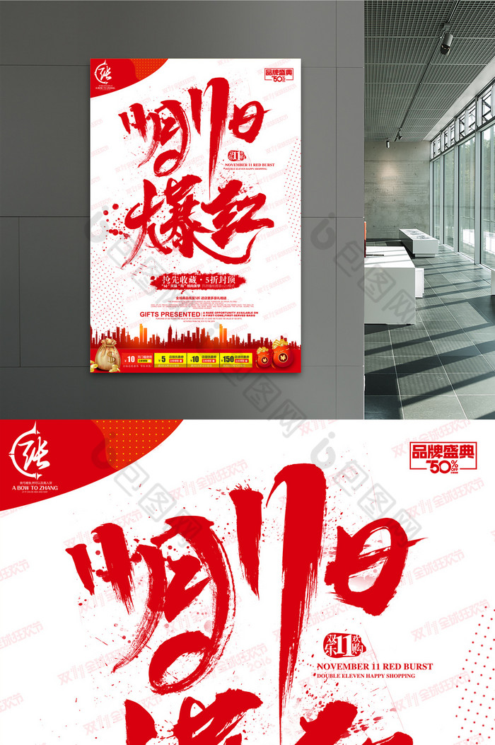 11月11日大爆红图片