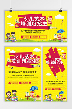 日语培训班招生展板 展架 海报设计