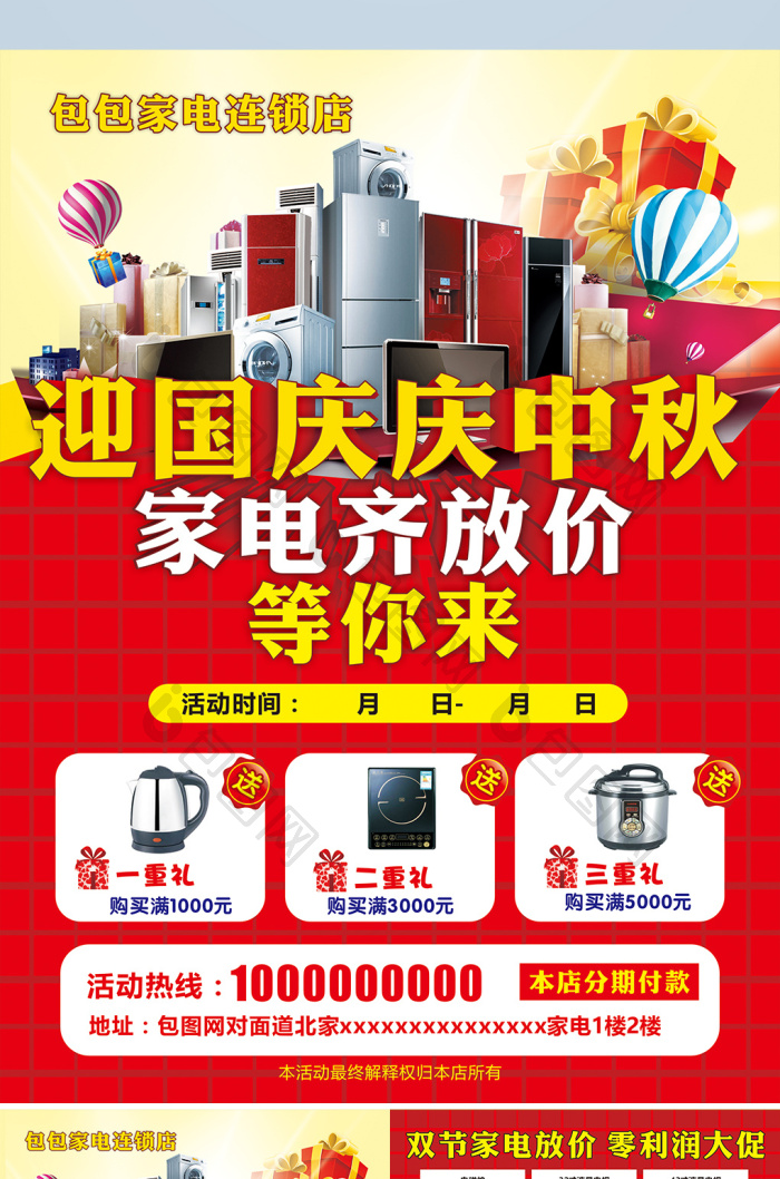 南京百货商场的变化与发展