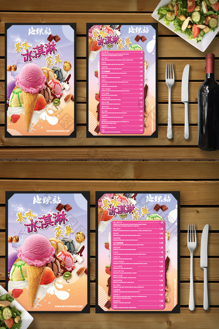 唯美粉色可爱冰淇淋菜单设计