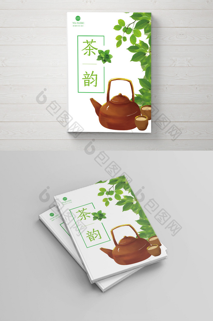 简约清新风格茶韵宣传画册封面设计
