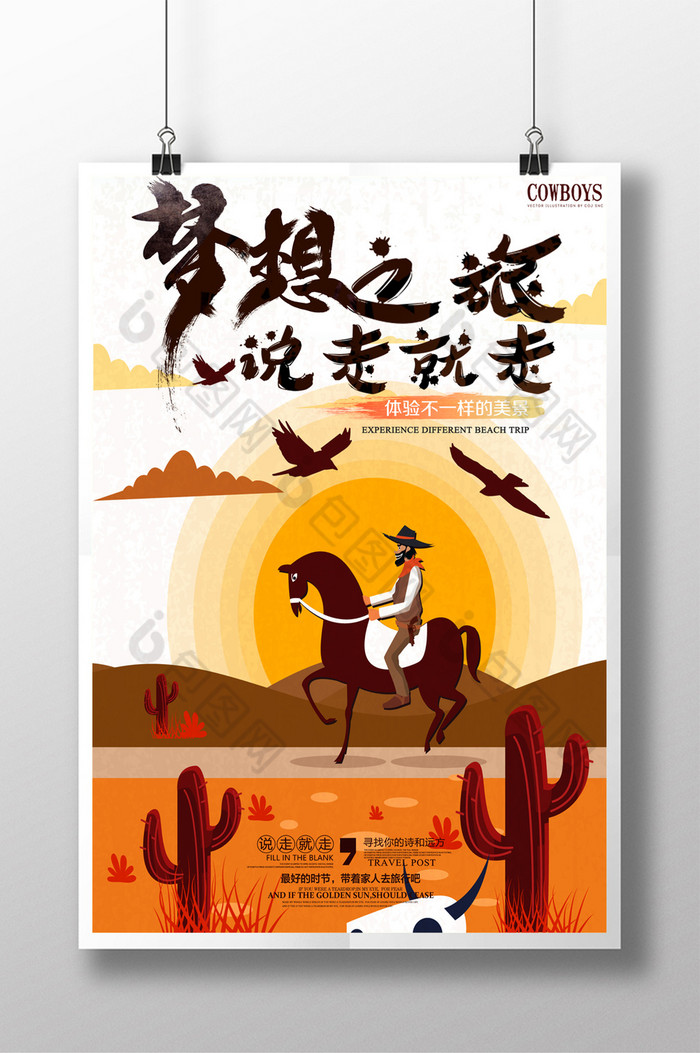 相约旅商，成就梦想！了解旅游与文化系休闲体育服务与管理专业