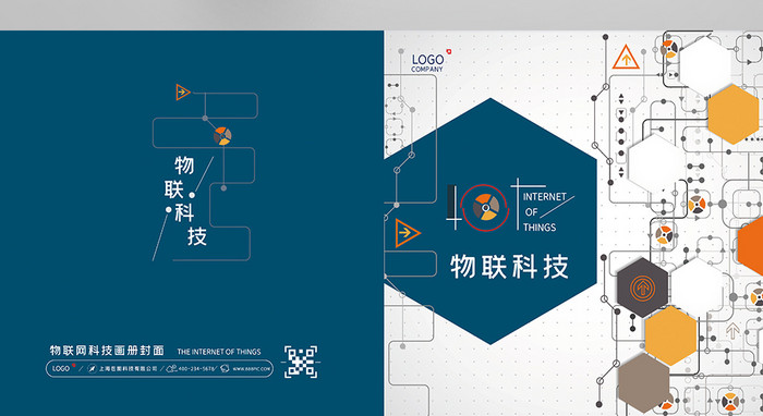 简洁物联网科技公司画册设计