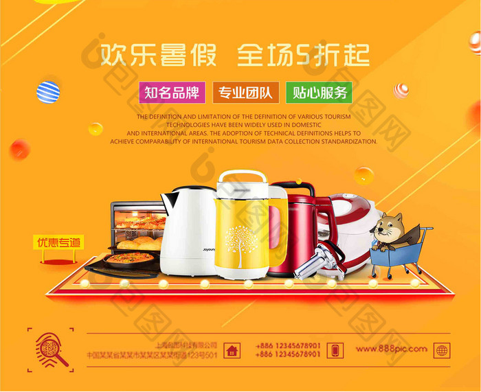 简约创意厨具厨房用品banner海报