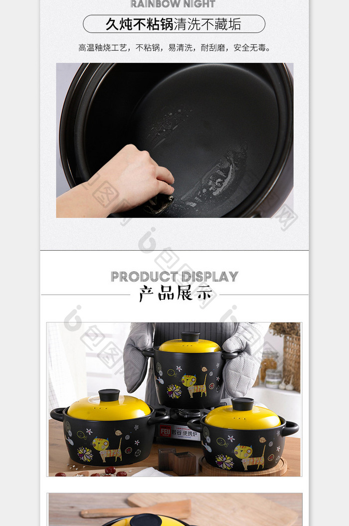 黑色可爱风格厨房锅具详情页模板