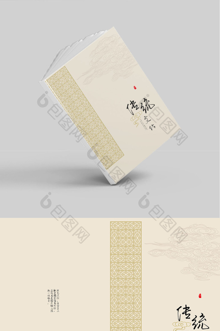 包图网提供精美好看的古典历史底蕴文化画册封面图片素材免费下载,本