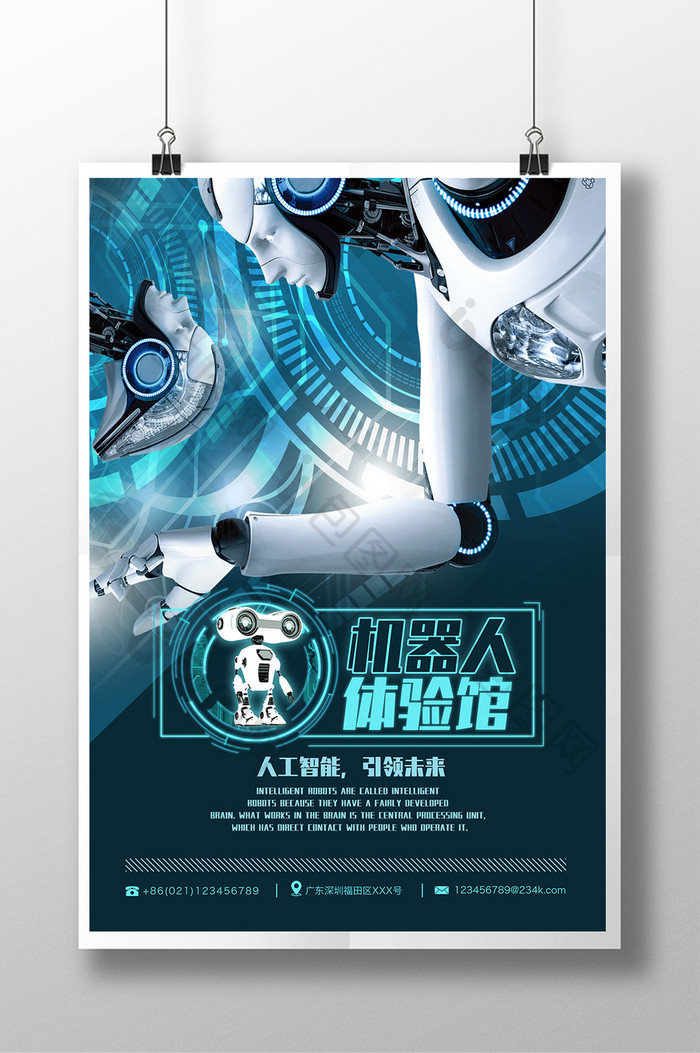 科技感机器人海报