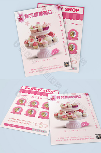 粉色系鲜花蛋糕促销宣传单图片
