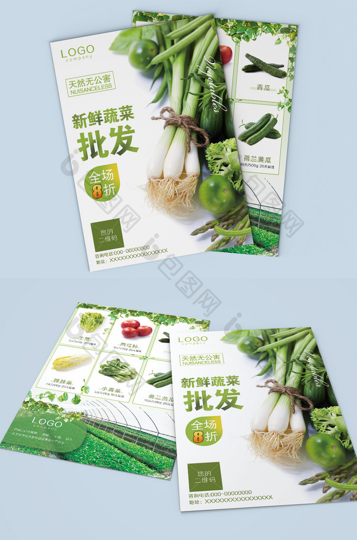 自家农场新鲜蔬菜批发单蔬果价目图片图片