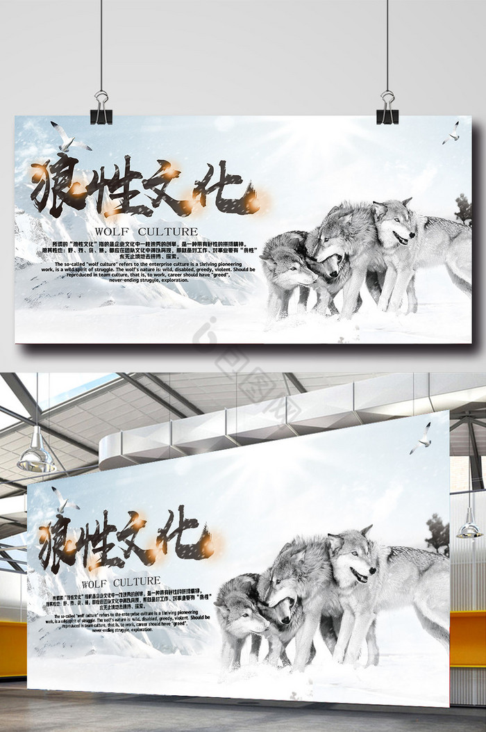 狼性文化图片-狼性文化素材免费下载-包图网