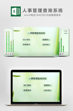 财务收入支出报表管理查询系统excel表格模板