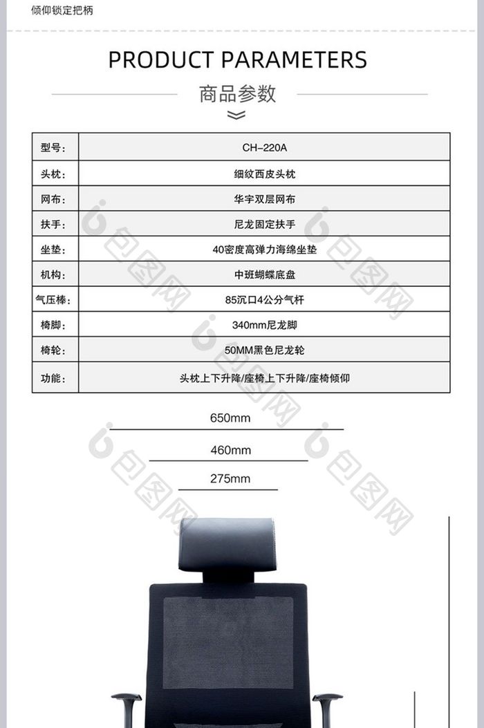 淘宝天猫简约简洁时尚大气家具办公椅详情页