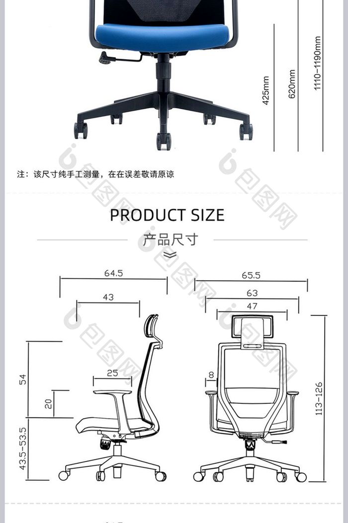 淘宝天猫简约简洁时尚大气家具办公椅详情页