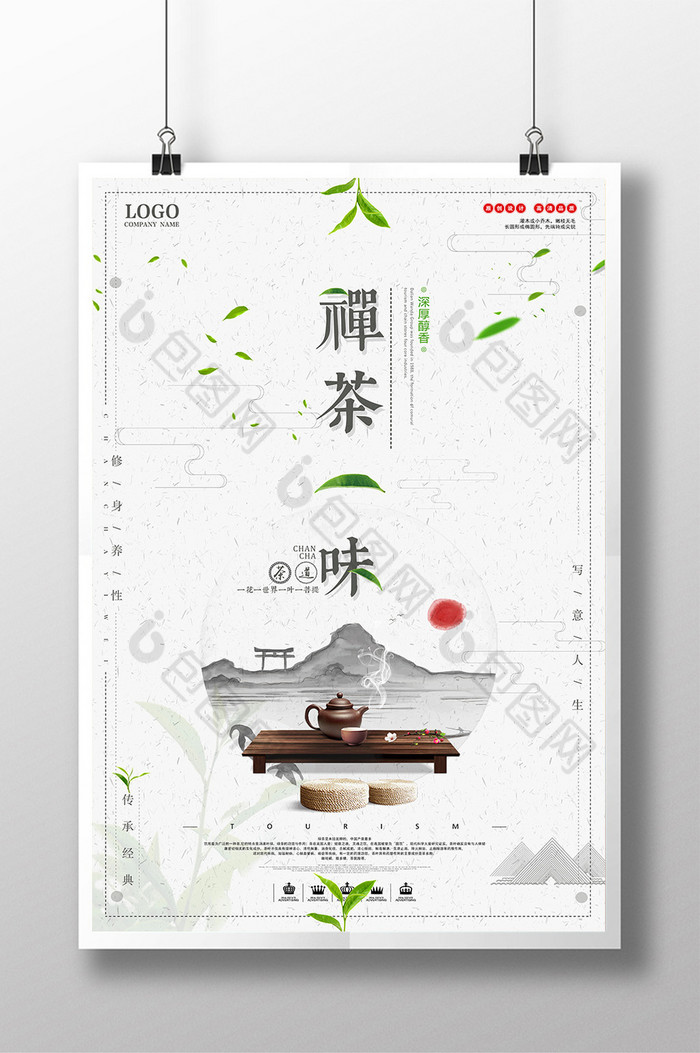 传统文化中国文化企业形象图片