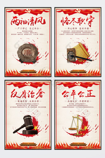 中国风政府单位文化宣传四件套展板图片