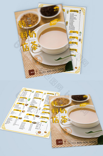 简约时尚香浓奶茶果汁饮品宣传单设计图片
