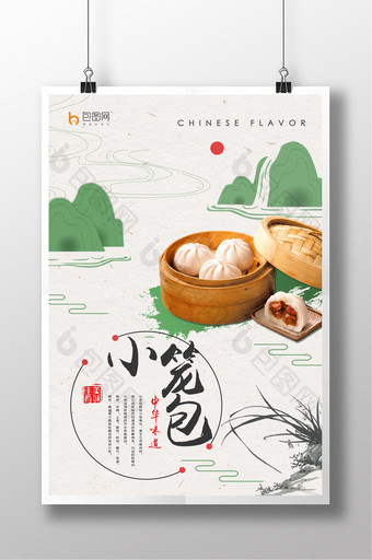 中国风创意美食小笼包海报制作图片