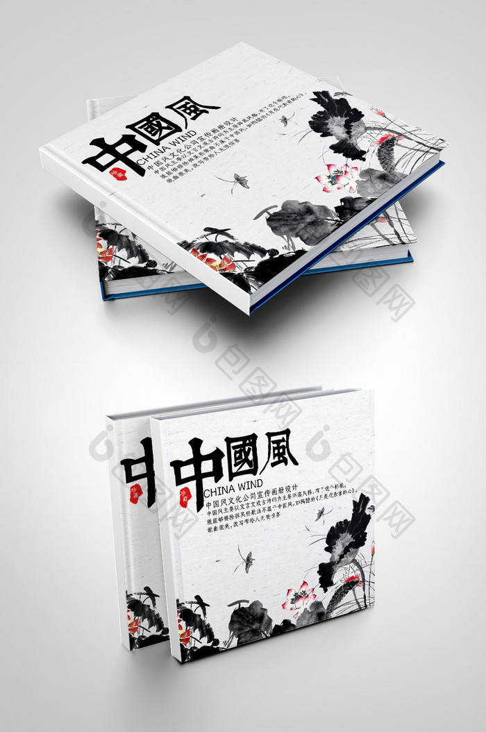 大气中国风企业文化宣传创意画册封面设计