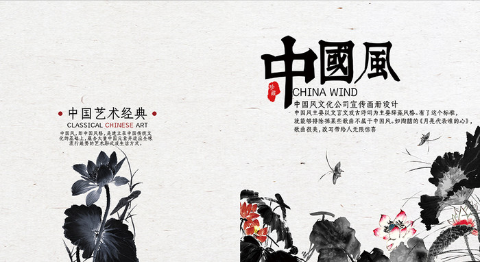 大气中国风企业文化宣传创意画册封面设计