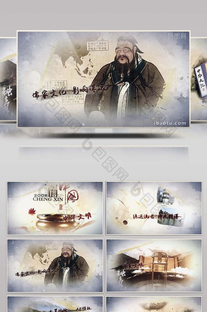 水墨中国风文化纪录宣传片片头AE模板