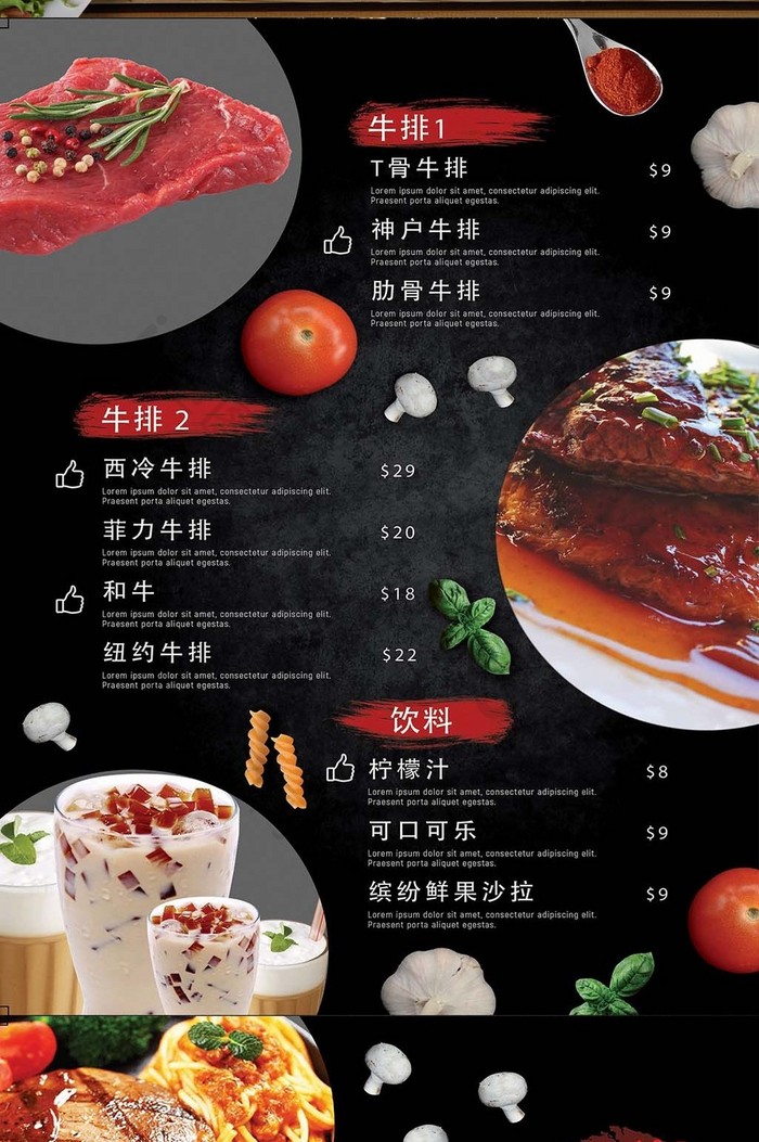 黑色时尚西餐菜单